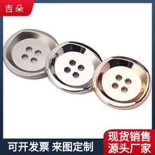 四眼凹面扣金属纽扣衫裤锌四棱牛仔合服装辅料衬衫扣子批发棉衣