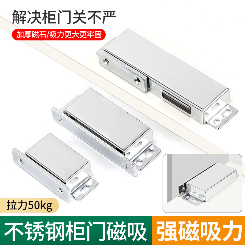 柜门强力磁吸家具木门不锈钢磁碰门吸橱柜免打孔强磁门碰磁夹厂家