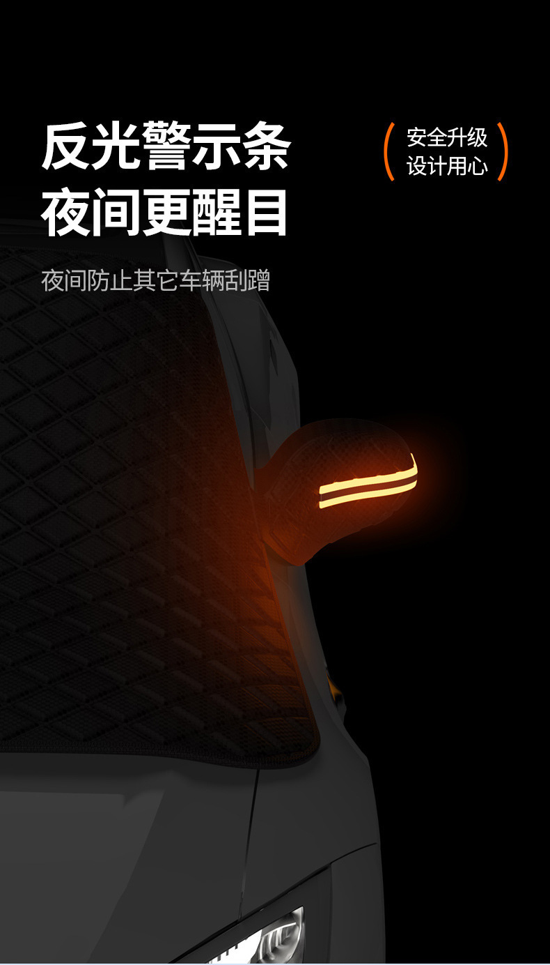 Universal Magnetic Thickened Snow Shield for Cars, Sunshade, Frost Protection, Snow Cover, Anti-Freeze Car Cover