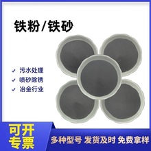 一次二次还原铁粉脱氧剂铁粉电池的负极用二次还原铁粉暖宝宝铁粉