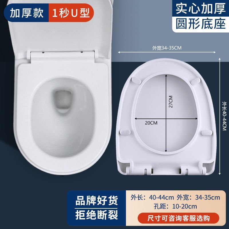 马桶盖通用型家用座便盖加厚坐老式UV型马桶圈子厕所板配件|undefined