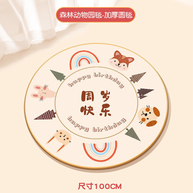숲 동물원 카펫