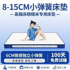 独立スプリング圧縮巻きマットレス記憶綿子供ラテックスマットレスホテル10センチ古いマットレス家庭用