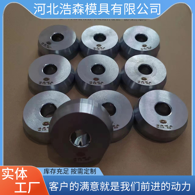 厂家批发  硬质合金冲压模  壳体拉深凹模  铝壳连续挤压拉伸模具