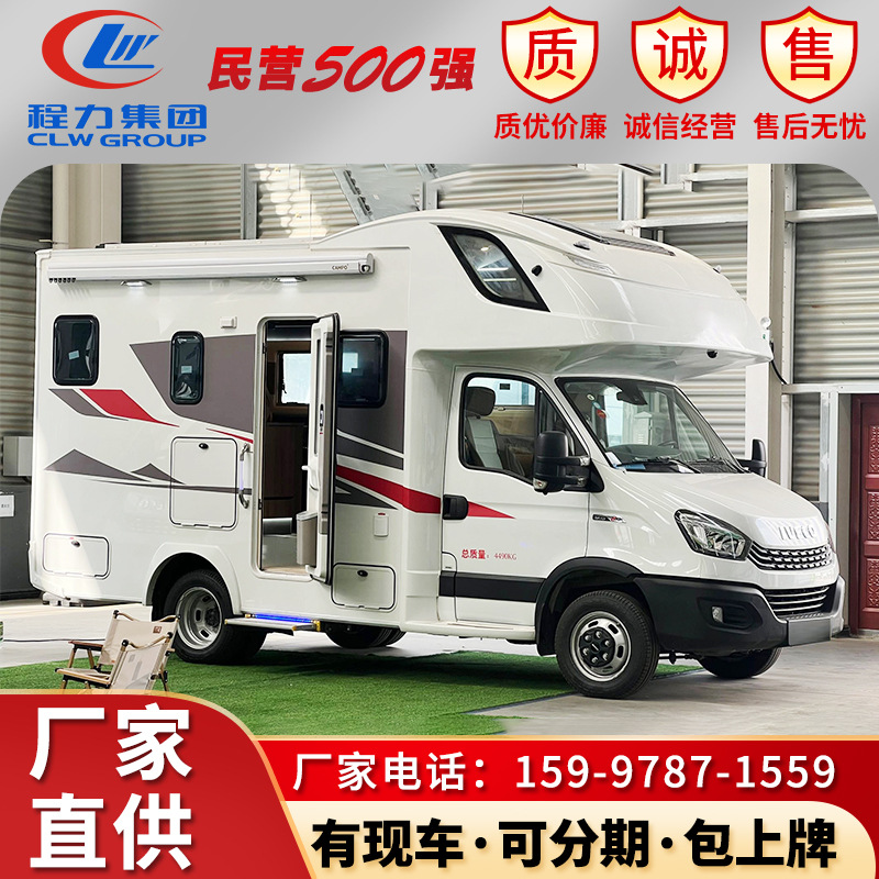 依维柯C型房车后上门 大量现车 蓝牌车型