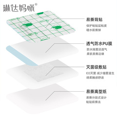 Linda Mommy Baby Navel Protector Belly Button Baby Swimming Patch Newborn Swimming Waterproof Patch 10 Pieces Wholesale