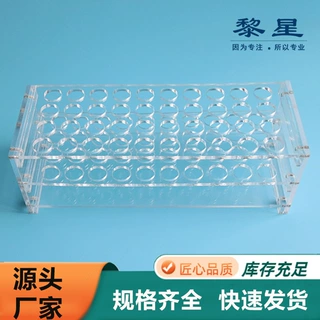 透明亚克力试管架12.5/15.5/18.5/20.5/22.5/27/32.5mm21/24/40孔