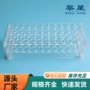 亚克力mm21透明试管架