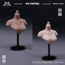 YMTOYS 1比6 半身胸像展示台  女头雕展示支架1比6女兵人头雕