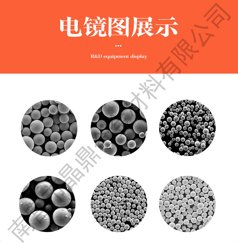 南宫市晶鼎合金材料有限公司详情4