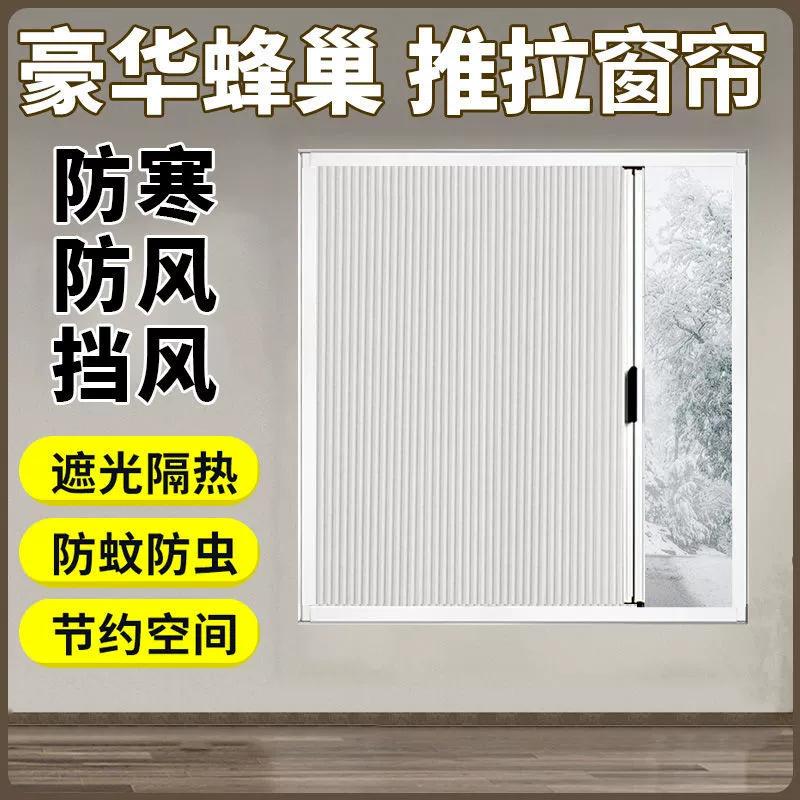 Новое складное окно из сотового алюминиевого сплава, затемняющее и теплоизоляционное окно, экран типа шторы, солнцезащитное окно, ветрозащитное раздвижное окно без сверления