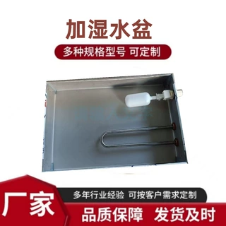 孵化机定制加湿系统 不锈钢水盘 塑料 铁水盆 自动上水球阀