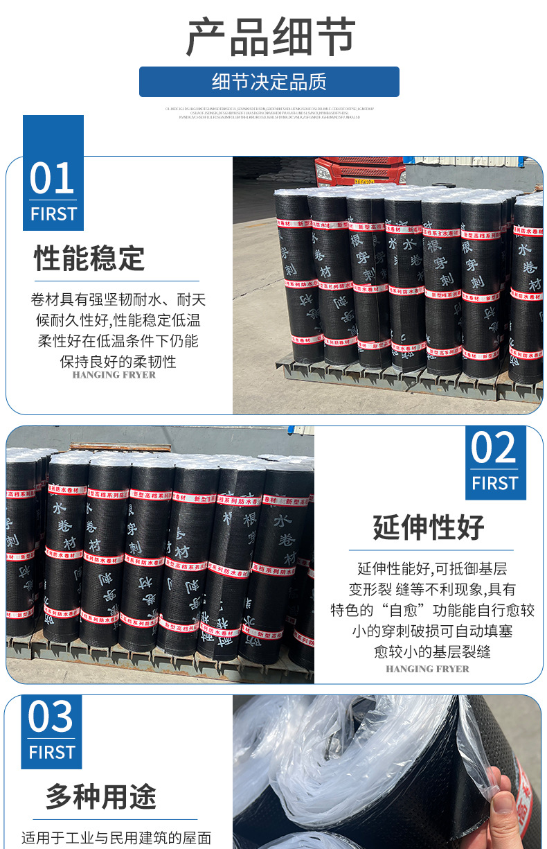 通用卷材想详情_04