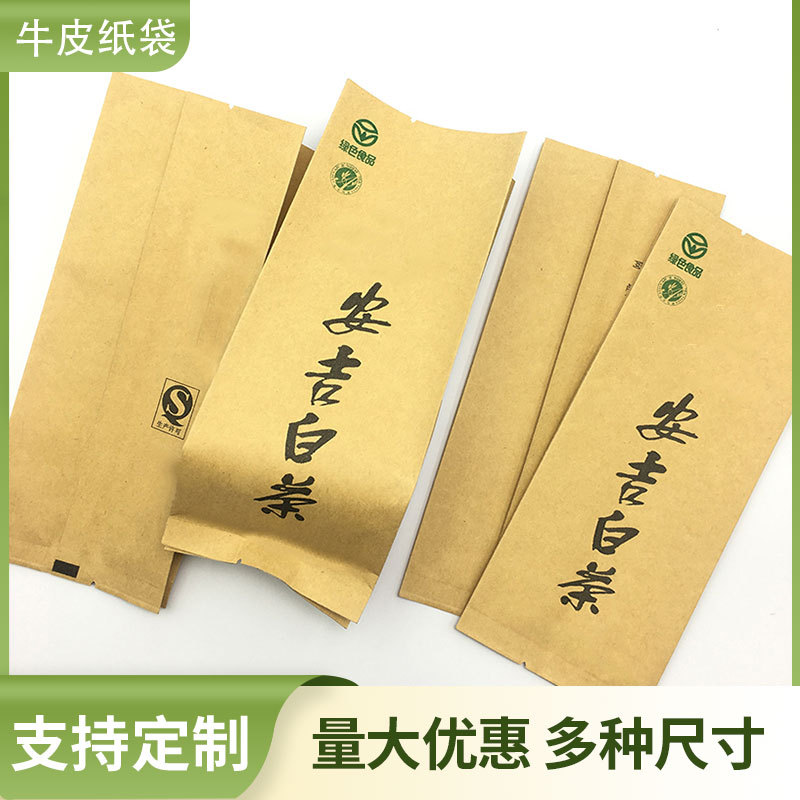 东程包装批发铝箔袋茶叶塑料袋开窗风琴袋折边袋牛皮纸镀铝茶叶袋