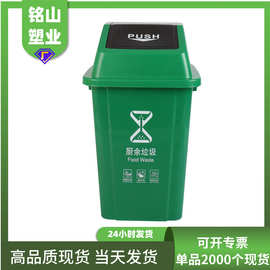 家用垃圾桶80升带盖厨房翻盖酒店卫生间摇盖式商用方形塑料桶批发