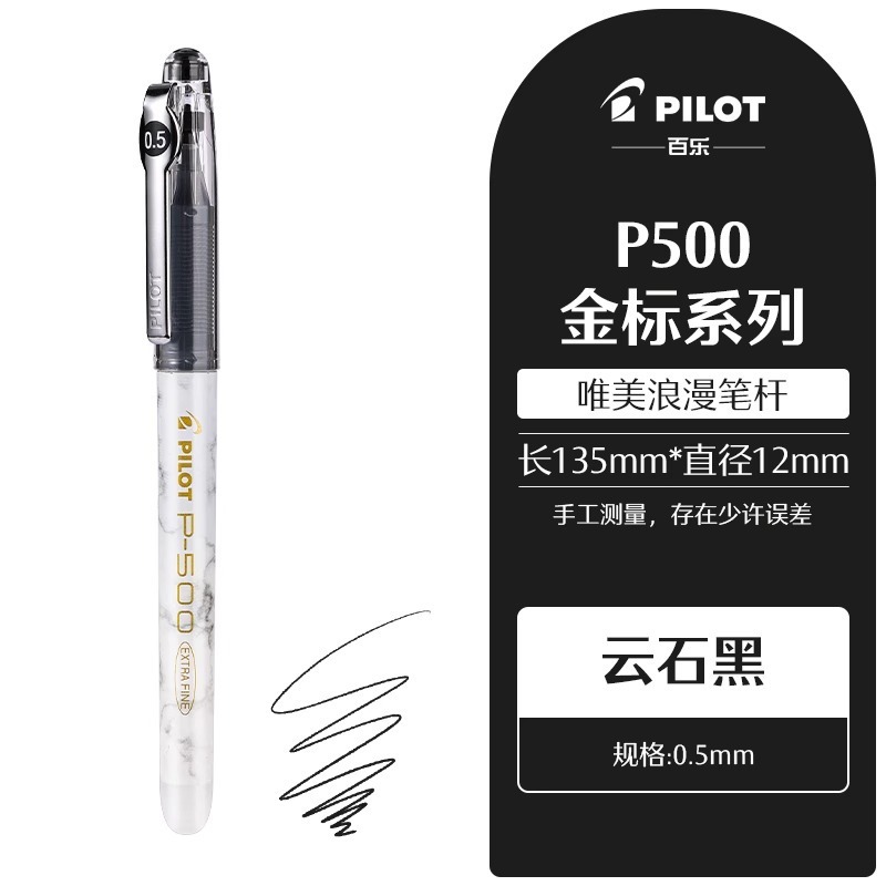 バイレパイロットジャパン P5000.5 ブラック ストレートリキッドゲルペン ニードルチューブ 水性 P70 卸売 ストレートリキッドペン|undefined