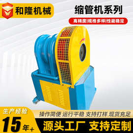 液压锥形管缩径成型机不锈钢圆管缩尖机全自动锥度缩管机厂家