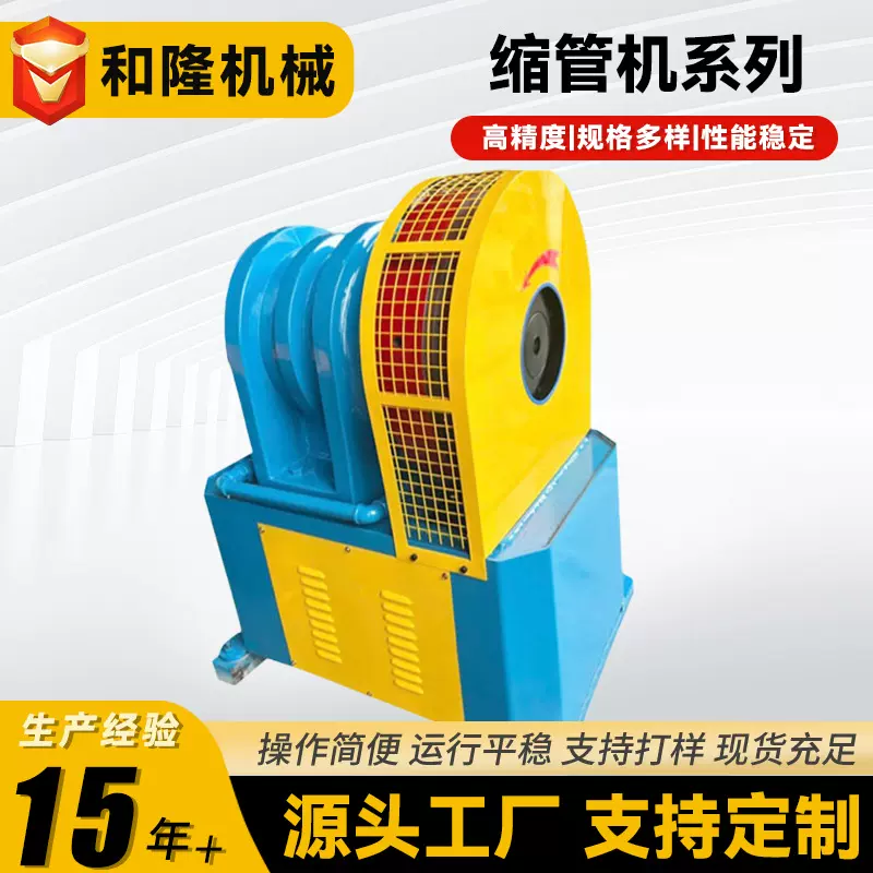 定制不锈钢管锥管机钢管缩尖机钛管管材锥度缩管机设备源头厂家