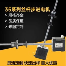 直线丝杆电机35HW40F1ASG平稳性好噪音低 易维护 智能家居电机