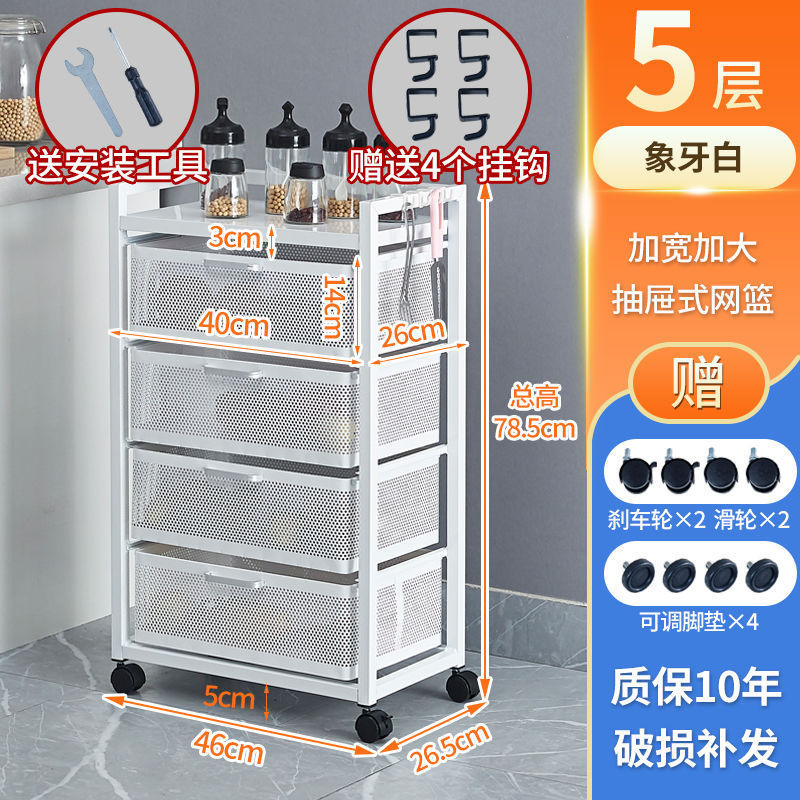 キッチン引き出し型収納ラック、果物や野菜のスナックを収納できる多機能収納ラック、多層電子レンジラック、収納バスケット|undefined