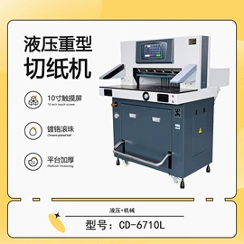 其他印后加工;覆膜机;装订机