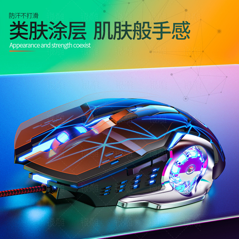 Ratón mecánico para juegos Silver Eagle G15, con cable, luminoso, para computadora de oficina, accesorios silenciosos, USB, silencioso, transfronterizo.