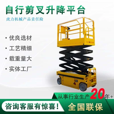 Avtomobil fırlanan platformaları, self-propelled vehicle, electric lifting