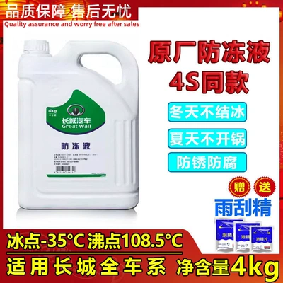 Cleaning/curing agent H2, H3, H5, F7, H9, Great