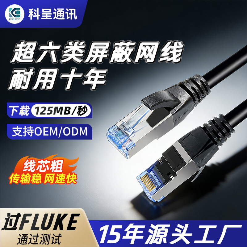 cat6a类宽带网线超六类屏蔽网线跳线家用千兆1米2米3米超六类网线