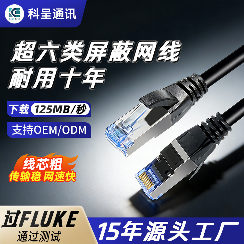 Cat6A Broadband Network Cable, Super Category 6 Shielded Network Cable, Home Use Gigabit 1.2m 3m Super Category 6 Network Cable