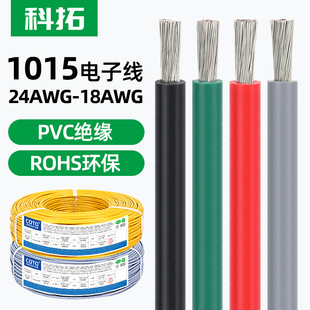 �F؛�؃r1015��Ӿ���a�~ 22/20/18AWG��܇��������O��Ȳ��侀