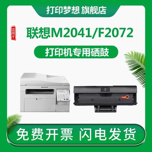 ��ӡ�����m����LD202����F2072ī��Lenovo S2002 S2003w