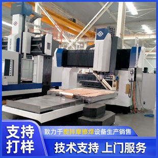 Customized Large-Scale Aluminum Alloy Motor Housing Friction Welding Heavy Truck Tractor Mixing Friction Welding Equipment Processing