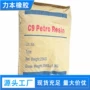 广州实惠c9石油树脂
