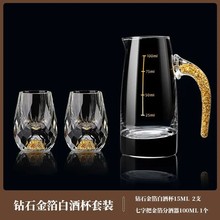 金箔白酒杯水晶玻璃家用高档小号一口子弹杯中式一品江山金山酒盅