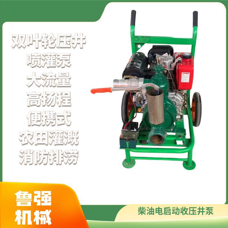 厂家供应大马力柴油3寸进水2.5寸出水高扬程农用浇灌抽水泵批发
