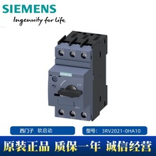 西门子低压断路器电机保护3RV2021-0HA10启动器SIEMENS继电器