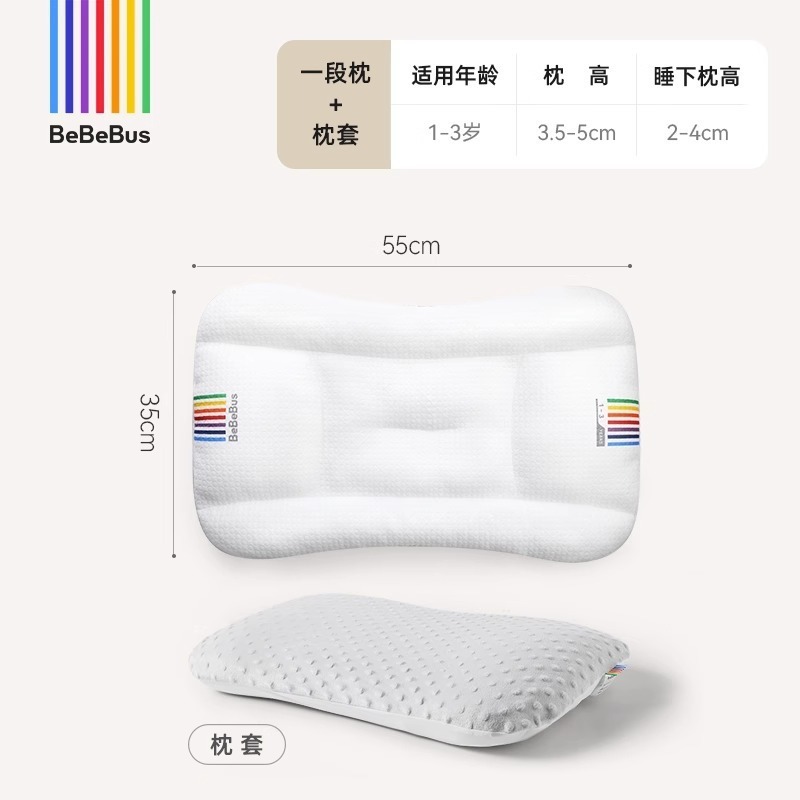 Bebebusの公式規格品の子供の定型枕の通気性の貝殻の枕の赤ちゃんの成長の枕は代行します。|undefined