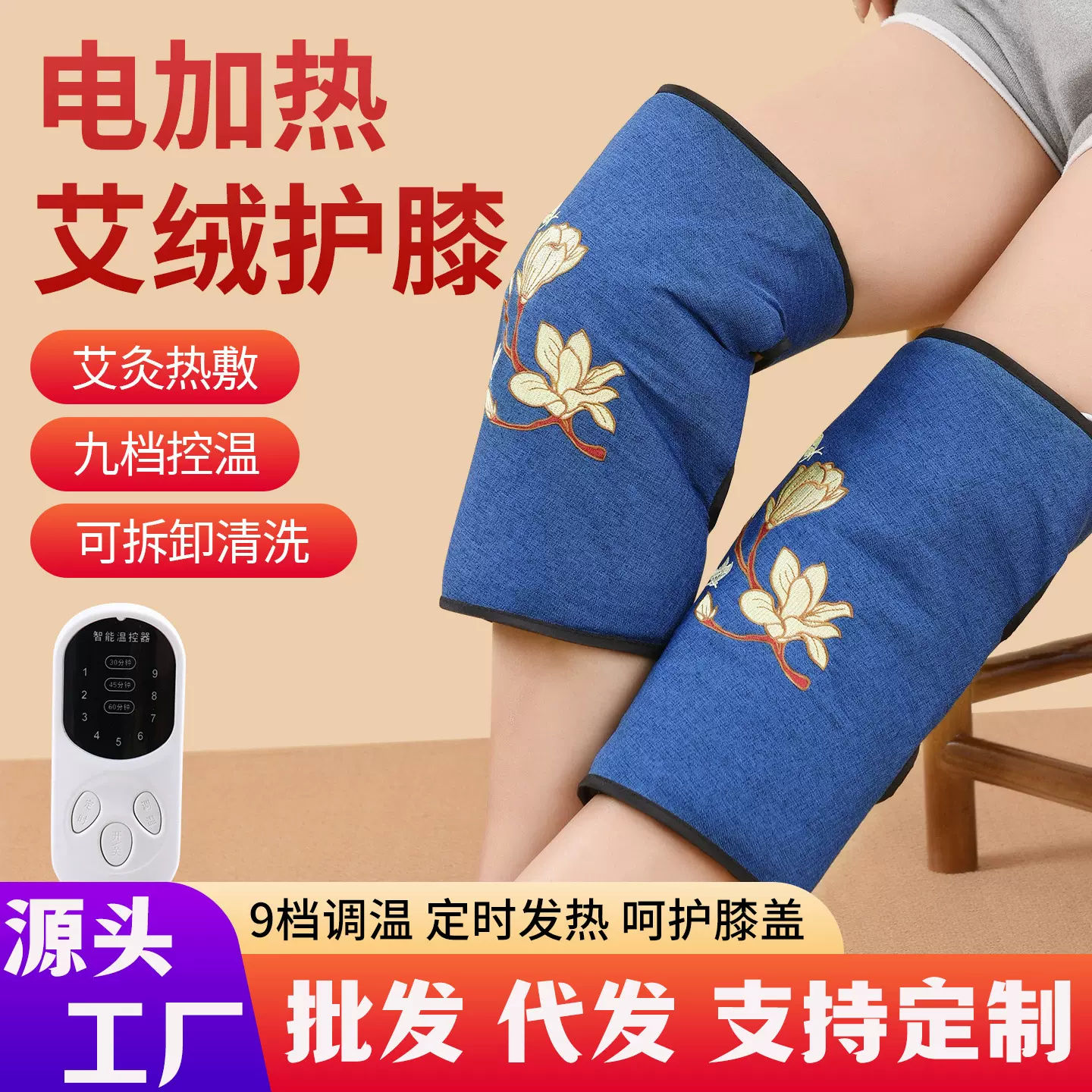 电加热艾灸护膝家用艾灸宝热敷温灸老寒腿关节保暖艾灸艾绒护膝宝