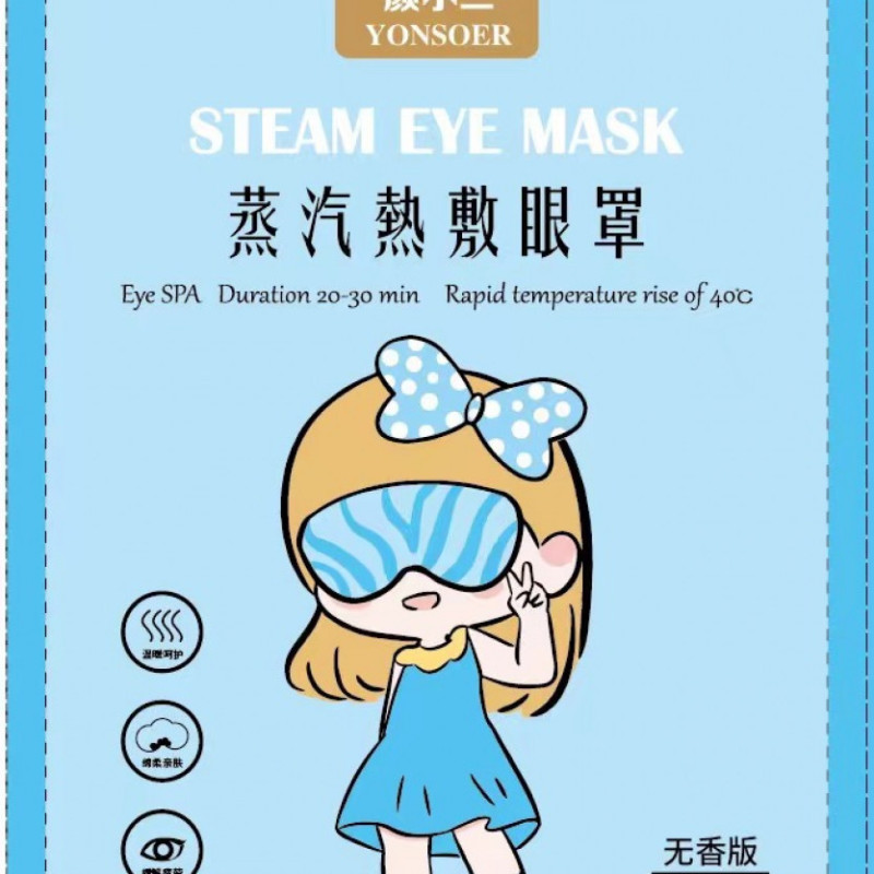 代发叶黄素蒸汽眼罩缓解眼睛疲劳热敷睡眠遮光发热护眼贴加热蒸气|undefined