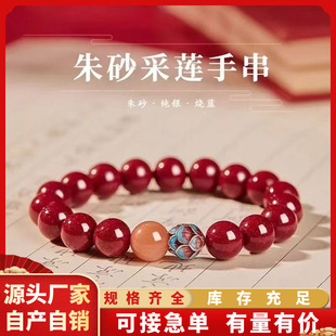 Natural Raw Mineral Cinnabar Women's Lotus Bracelet High Content Zodiac Year Purple Gold Imperial Red Sand Bracelet Wholesale