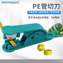 PE切管刀 PE气管专用剪管钳 净水器PE管剪切工具 2/3分PE管切管刀
