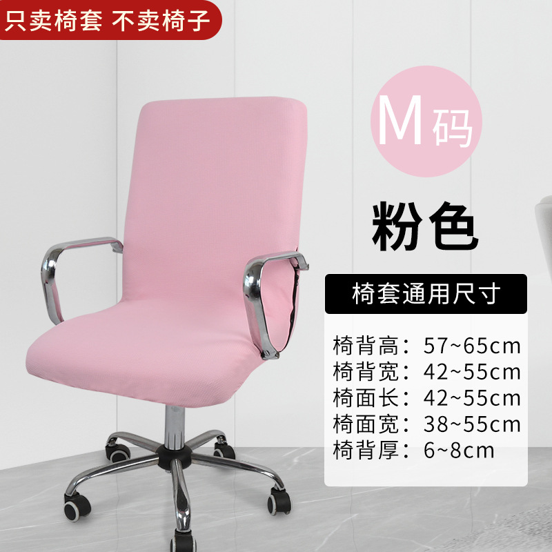 cubierta de silla de oficina cubierta de silla giratoria de computadora cubierta de silla jefe cubierta de asiento cubierta de sala de reuniones cubierta de asiento elástica cubierta de reposabrazos nórdicos