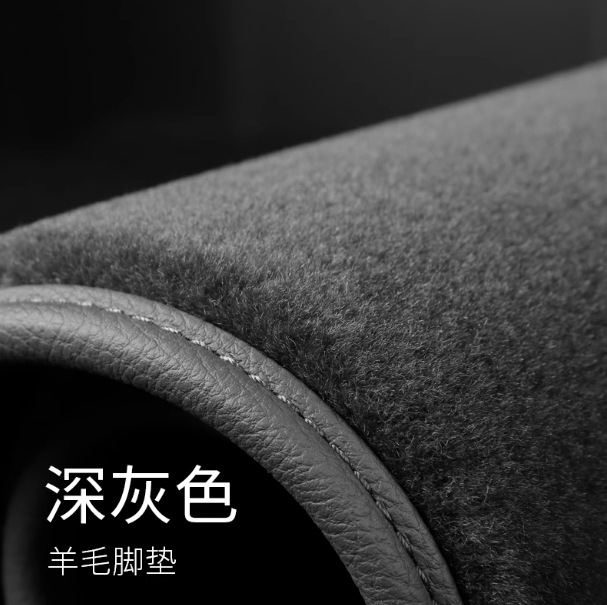Pure Wool Car Floor Mats, Comfortable High-End Material, Dedicated Roll Material