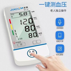 家康血圧血糖複合機BG-A7血圧測定器老人家庭用医療用血圧計プレゼント