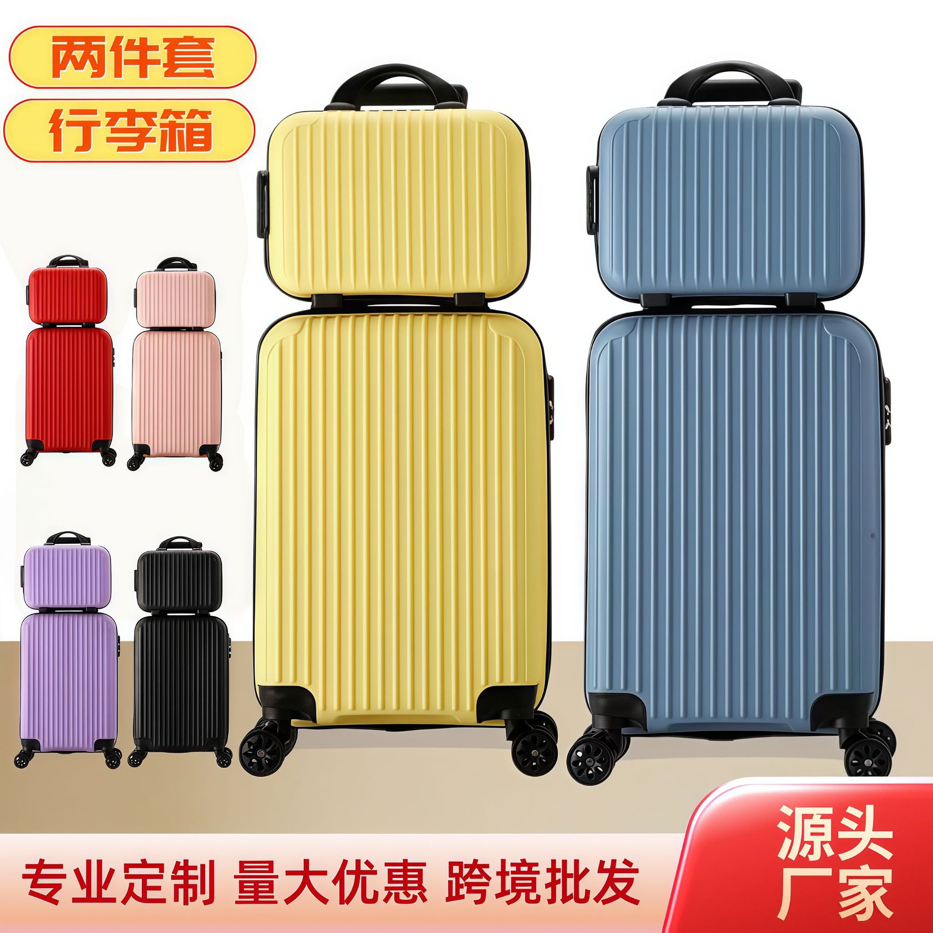 Two-piece luggage set made of PP material, large capacity, available in multiple colors, trolley case can be used as a large carry-on luggage set for wholesale