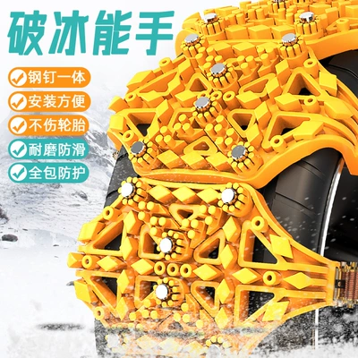Car snow chain car Tire snow chain