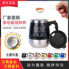 抖音爆款豆浆自动搅拌杯不锈钢奶粉搅拌杯创意大肚欧式电动搅拌杯