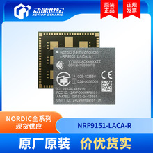 nRF9151-LACA-RԭװNORDIC�͹��ķ��Ѽ���LTE-M/NB-IoT DECT LGA