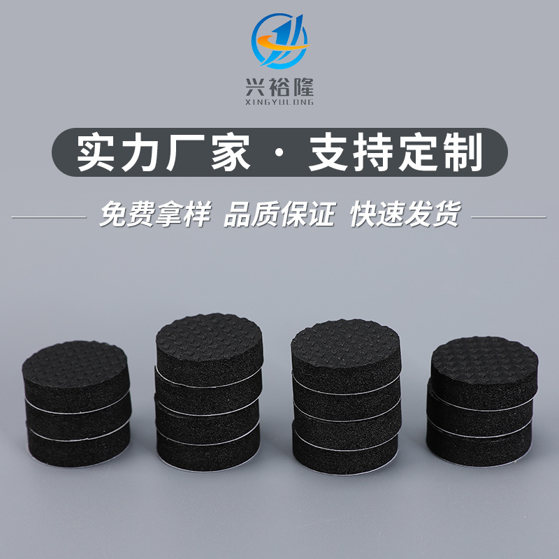 加厚桌椅EVA脚垫凳子椅子防滑垫耐磨背胶胶垫自粘静音地板保护